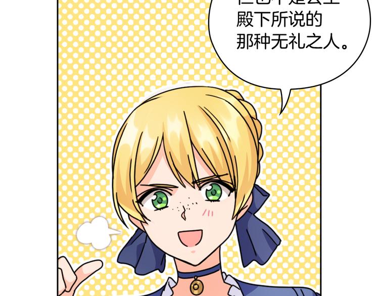 第44话 侯爵求婚135
