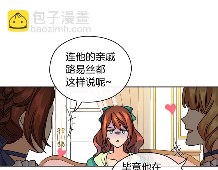 第44话 侯爵求婚137