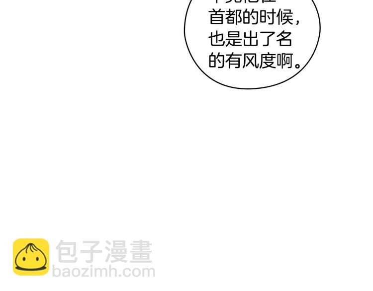 第44话 侯爵求婚138