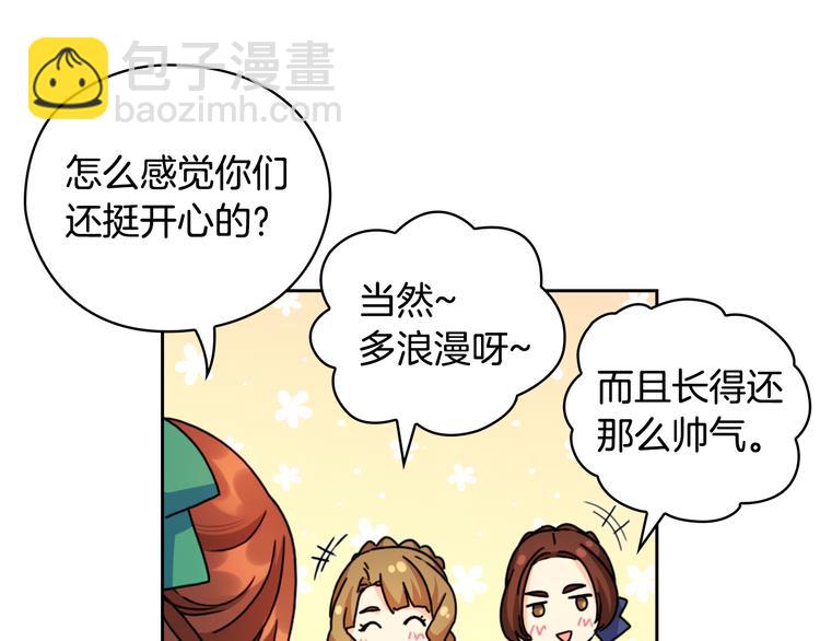 第44话 侯爵求婚141