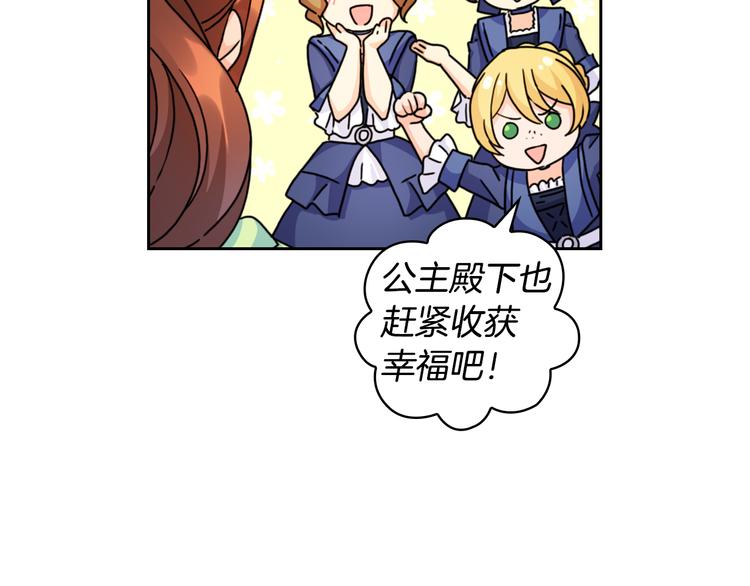 第44话 侯爵求婚142