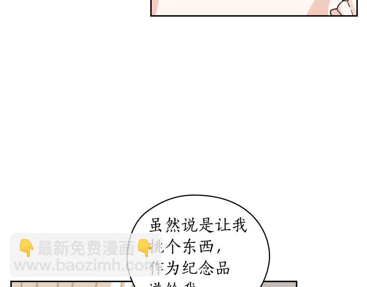 第44话 侯爵求婚21
