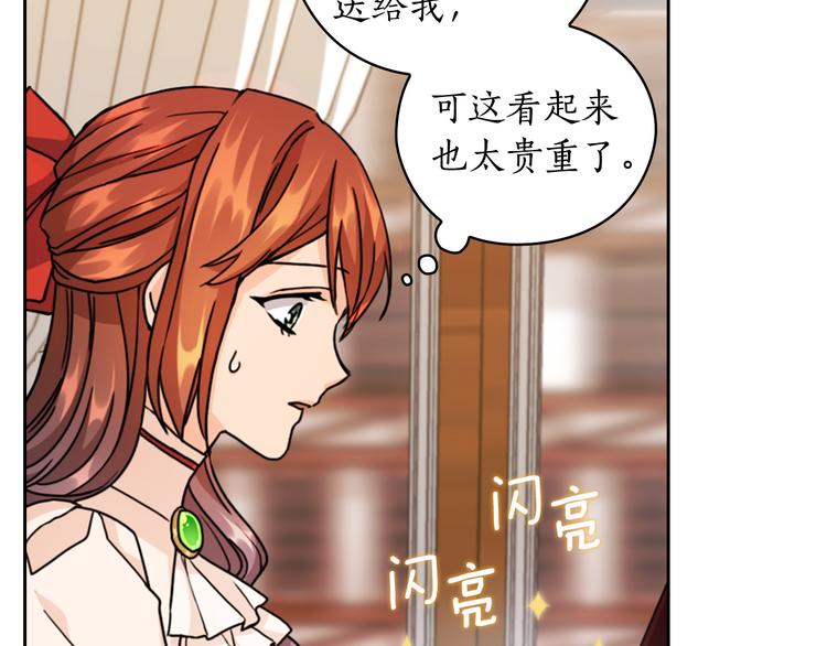 第44话 侯爵求婚22