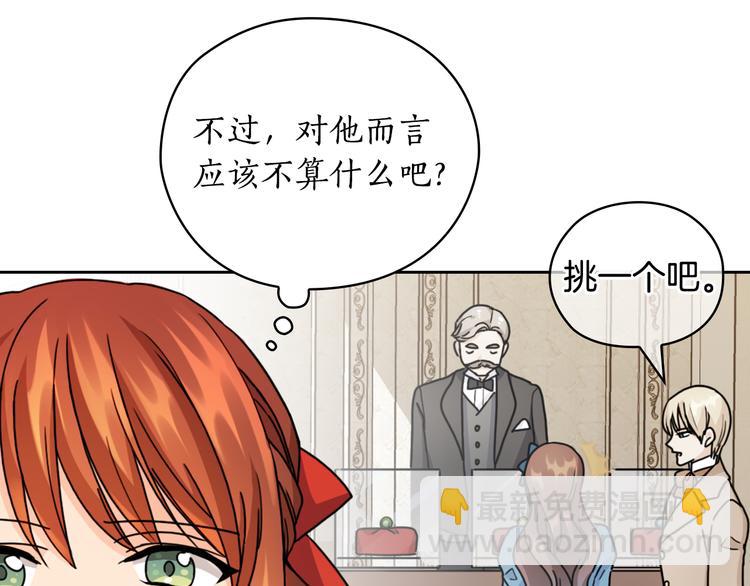 第44话 侯爵求婚24