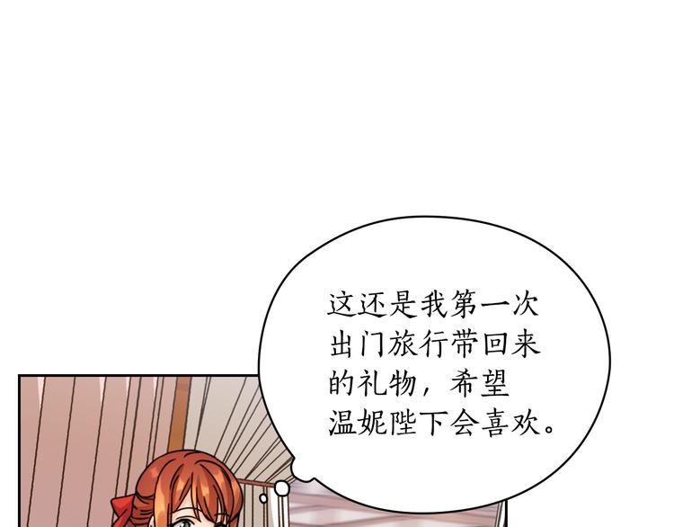 第44话 侯爵求婚26