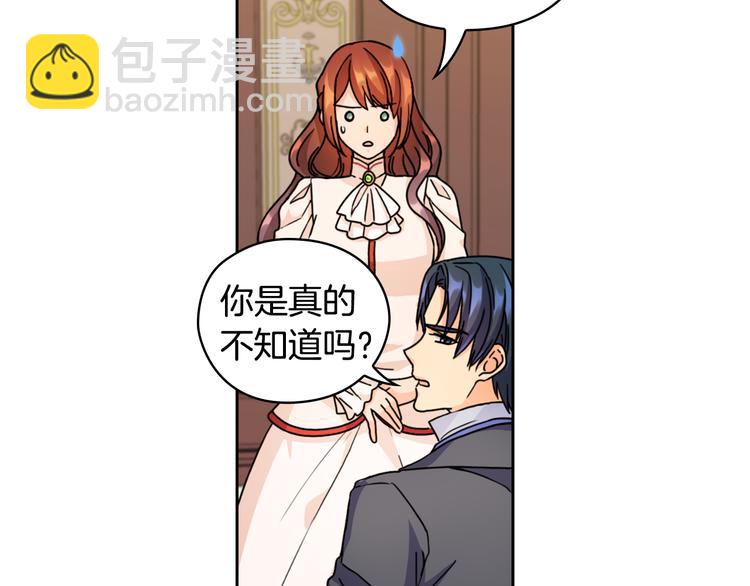 第44话 侯爵求婚39