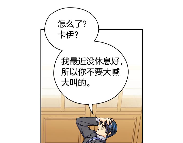 第44话 侯爵求婚5