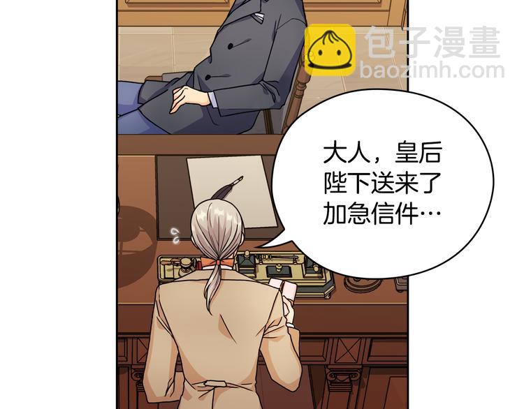 第44话 侯爵求婚6
