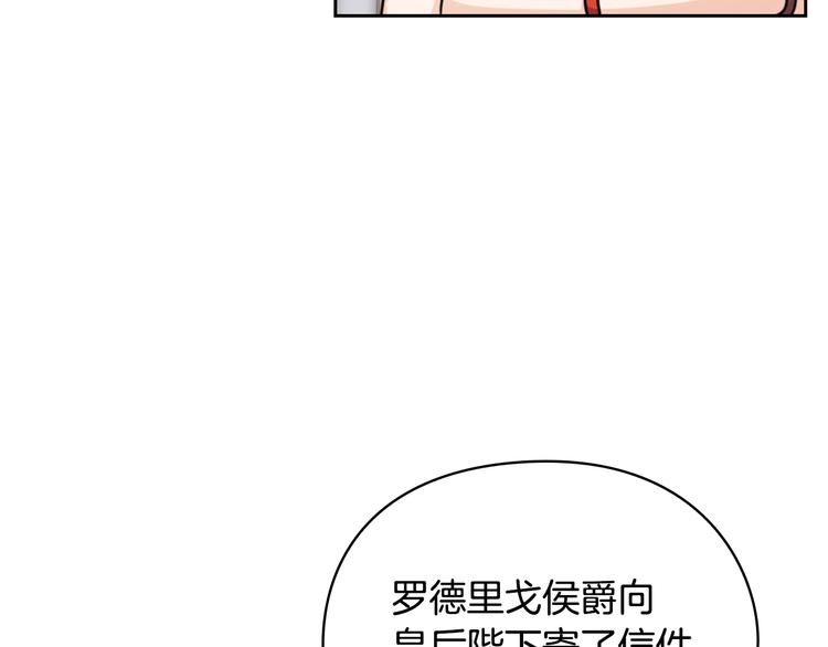第44话 侯爵求婚72