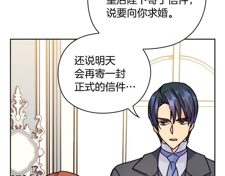 第44话 侯爵求婚73