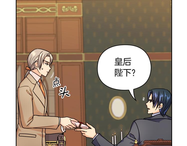第44话 侯爵求婚8