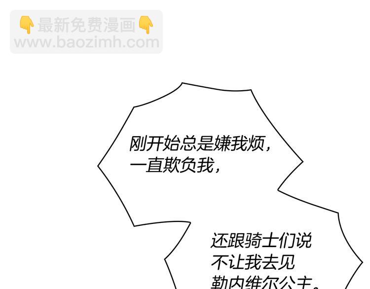 第44话 侯爵求婚82