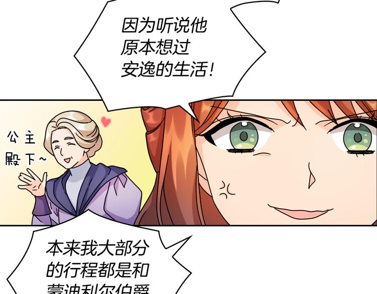 第44话 侯爵求婚86