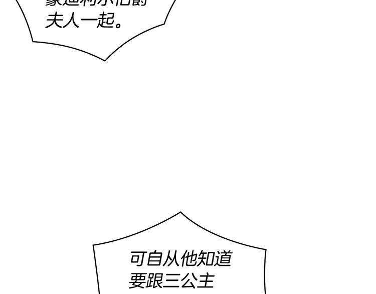 第44话 侯爵求婚87