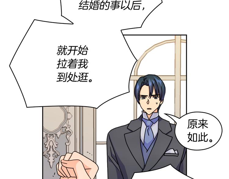 第44话 侯爵求婚88