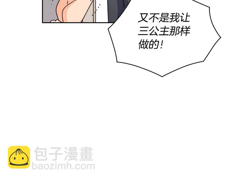 第44话 侯爵求婚89