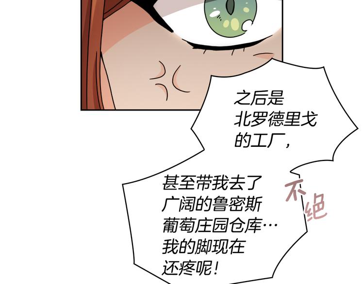 第44话 侯爵求婚91