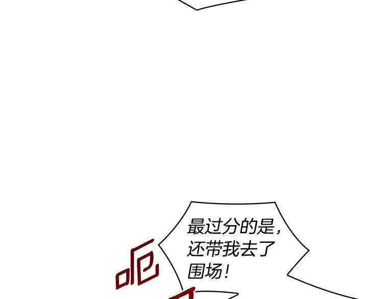 第44话 侯爵求婚92
