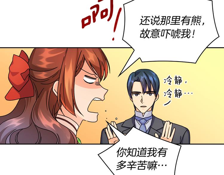 第44话 侯爵求婚93