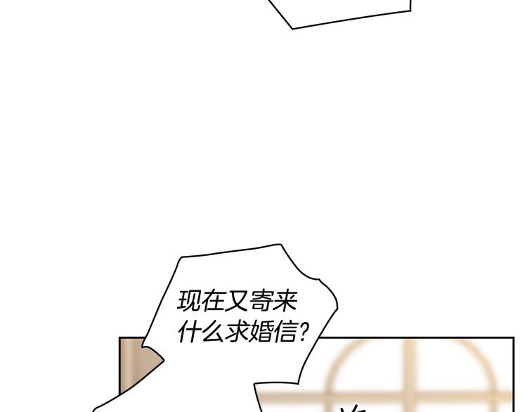 第44话 侯爵求婚94