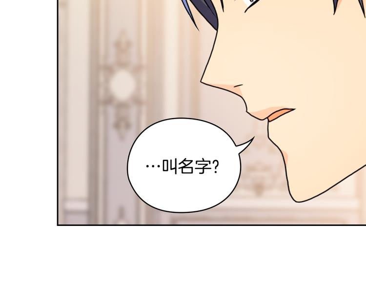 第44话 侯爵求婚99