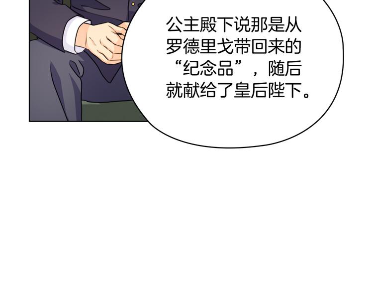 第45话 来者不善108
