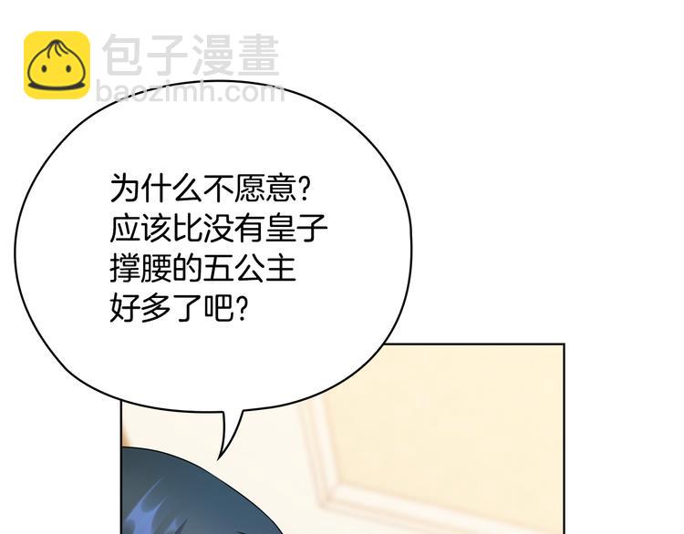 第45话 来者不善127