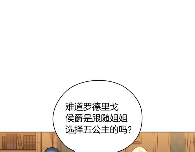 第45话 来者不善133