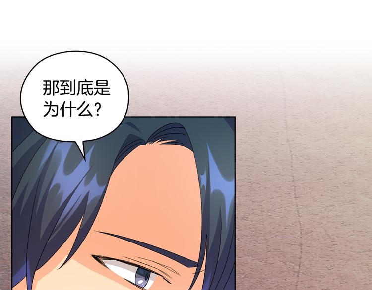 第45话 来者不善136