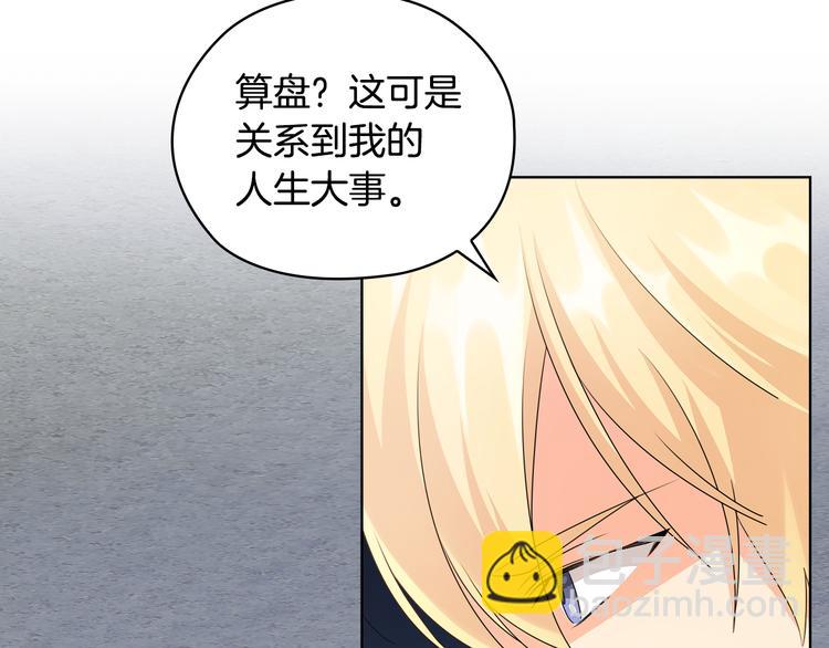 第45话 来者不善139