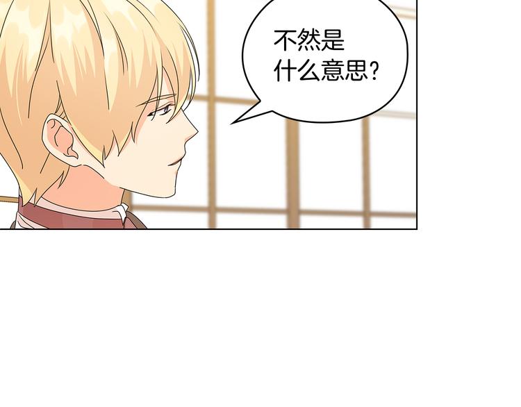 第47话 两个男人109