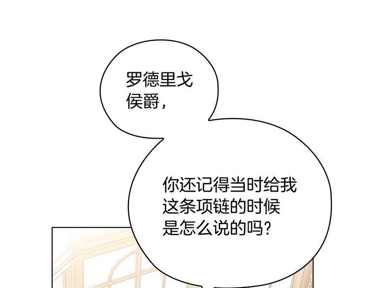 第47话 两个男人76