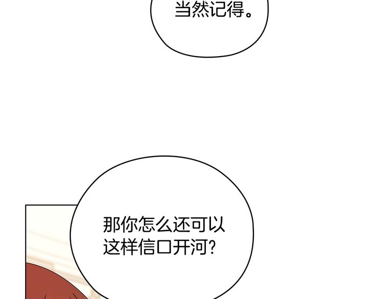 第47话 两个男人78
