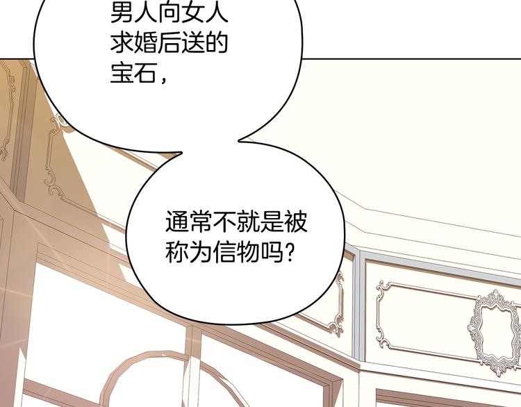 第47话 两个男人81