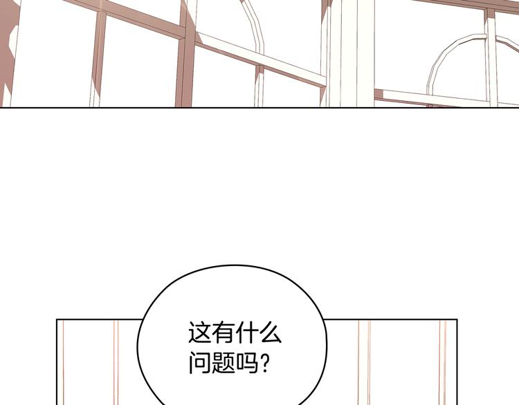 第47话 两个男人82