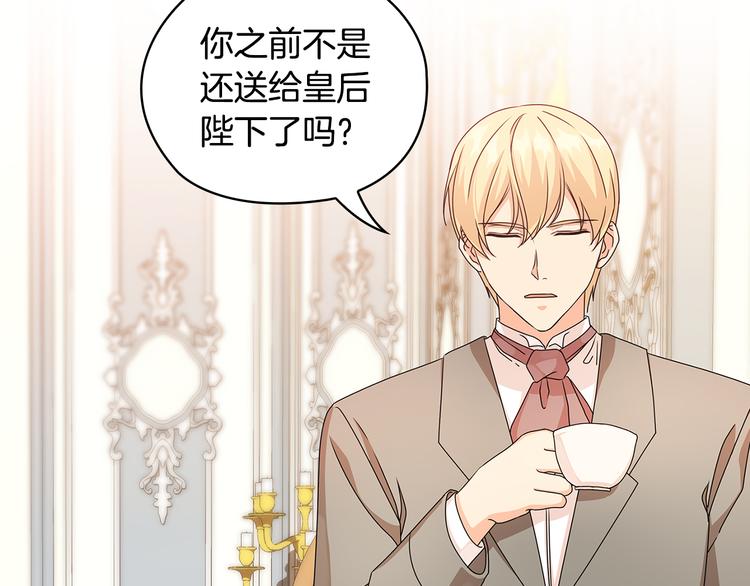 第47话 两个男人90