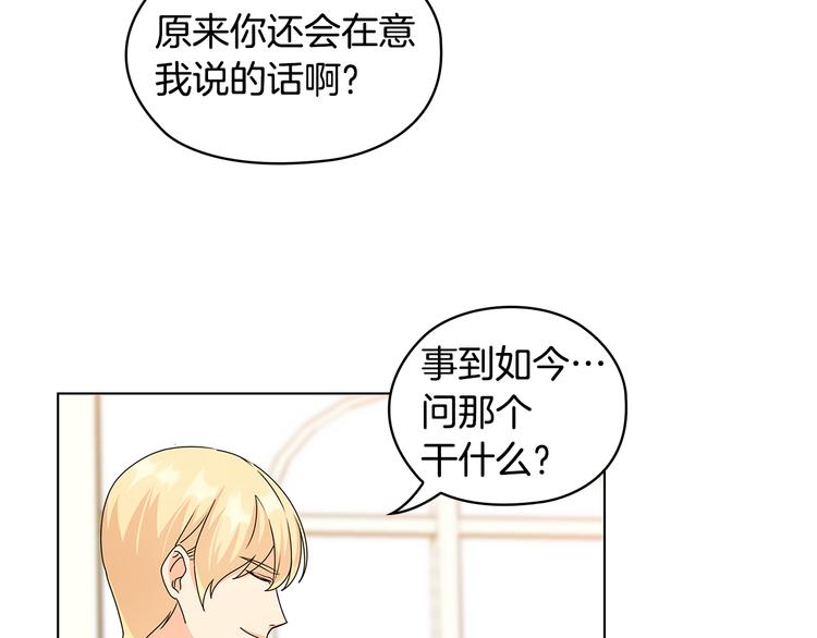 第47话 两个男人94
