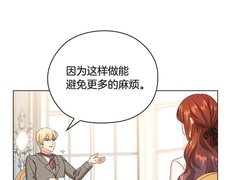 第47话 两个男人98
