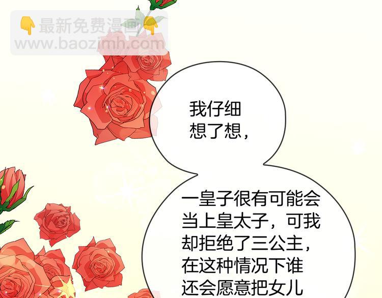 第48话 假戏真做31
