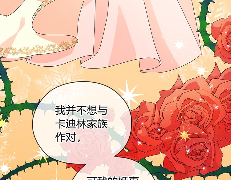 第48话 假戏真做34