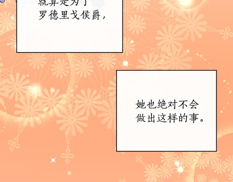 第49话 非他不可105