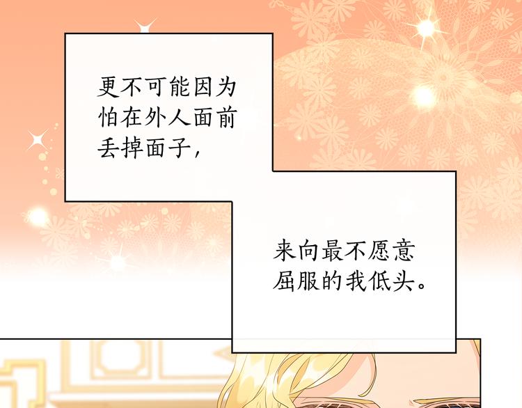 第49话 非他不可106
