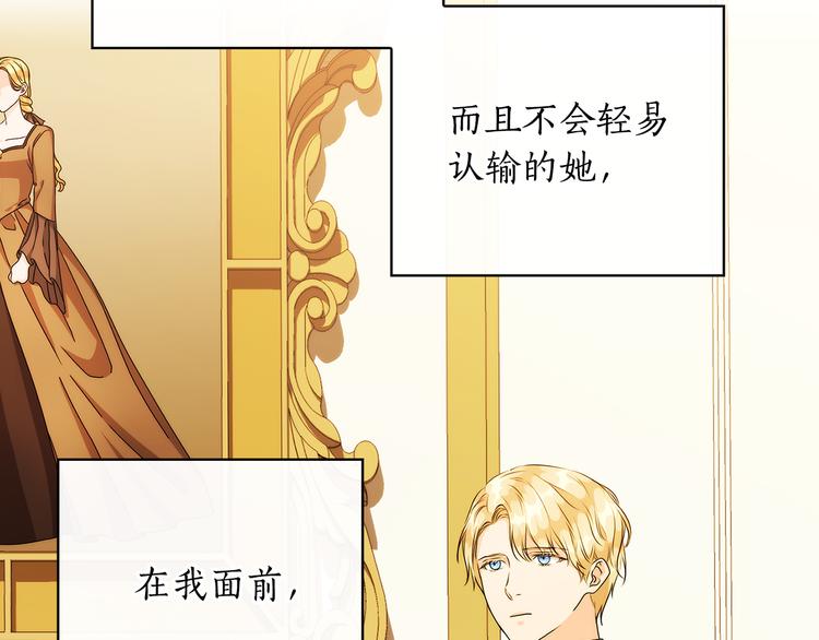 第49话 非他不可108