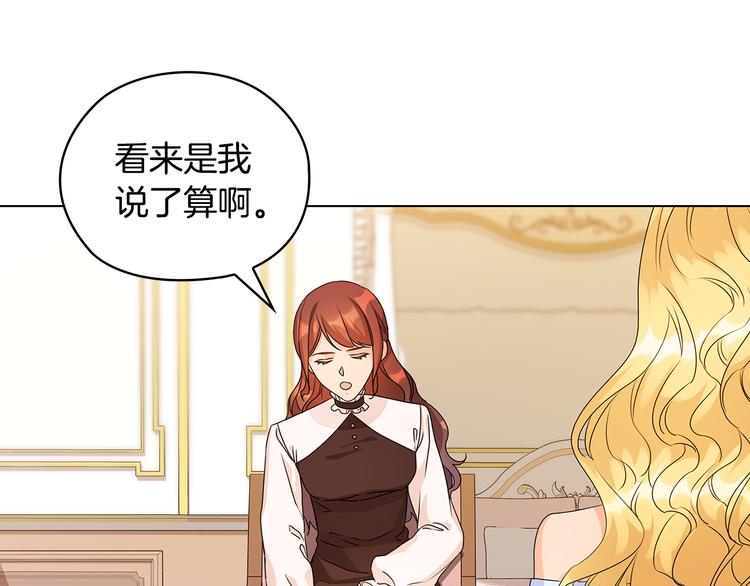 第49话 非他不可41
