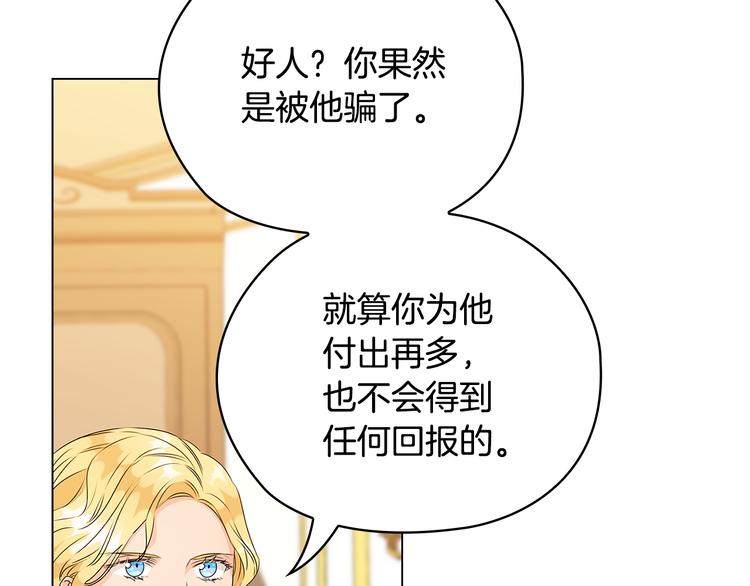 第49话 非他不可59