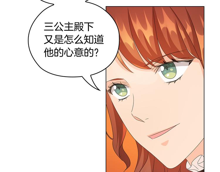 第49话 非他不可61