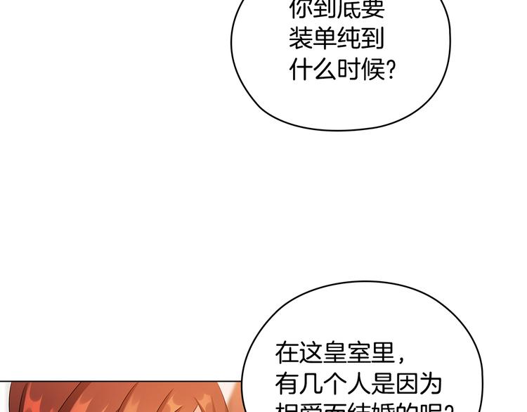 第49话 非他不可66
