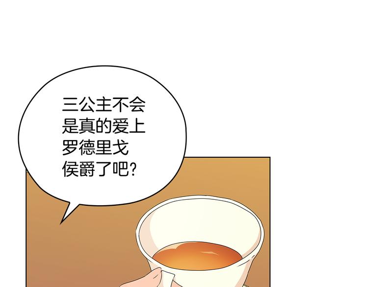 第49话 非他不可85