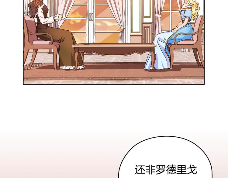第49话 非他不可91