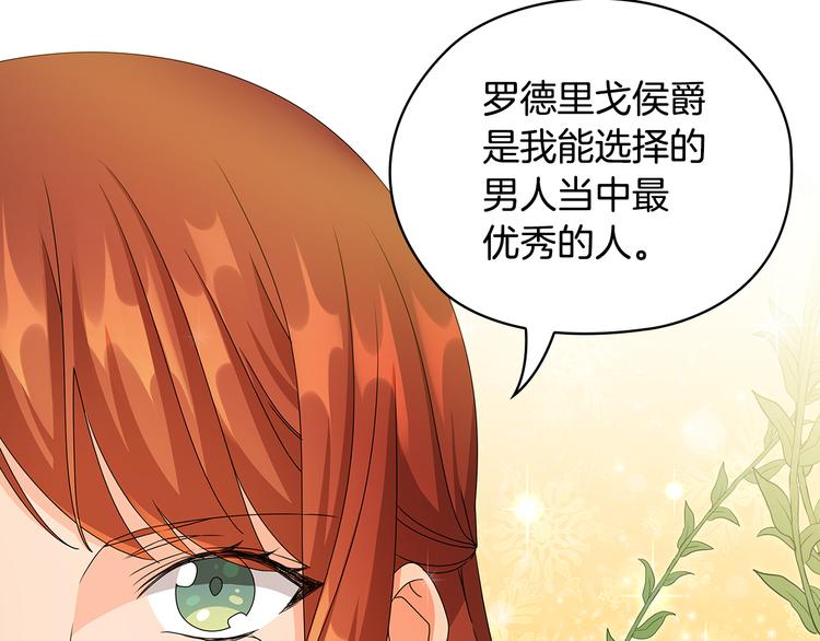 第50话 拒绝25
